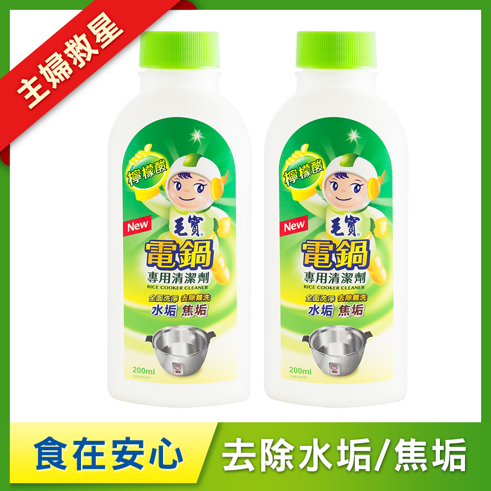 【毛寶】電鍋清潔劑200g x2