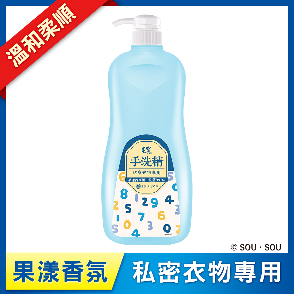 <毛寶 x SOU ‧ SOU>【毛寶】貼身衣物手洗精-果漾西西里1000g