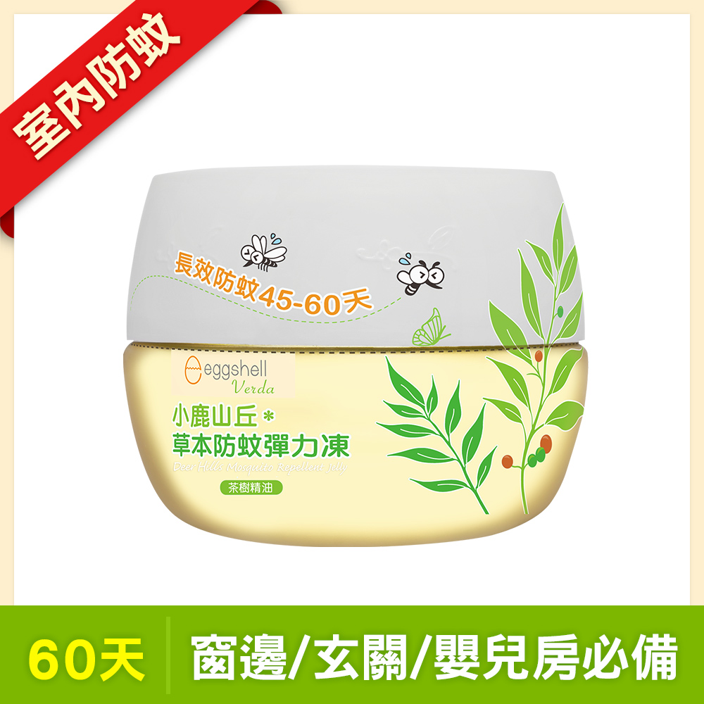 【小鹿山丘】草本防蚊彈力凍250g-茶樹精油