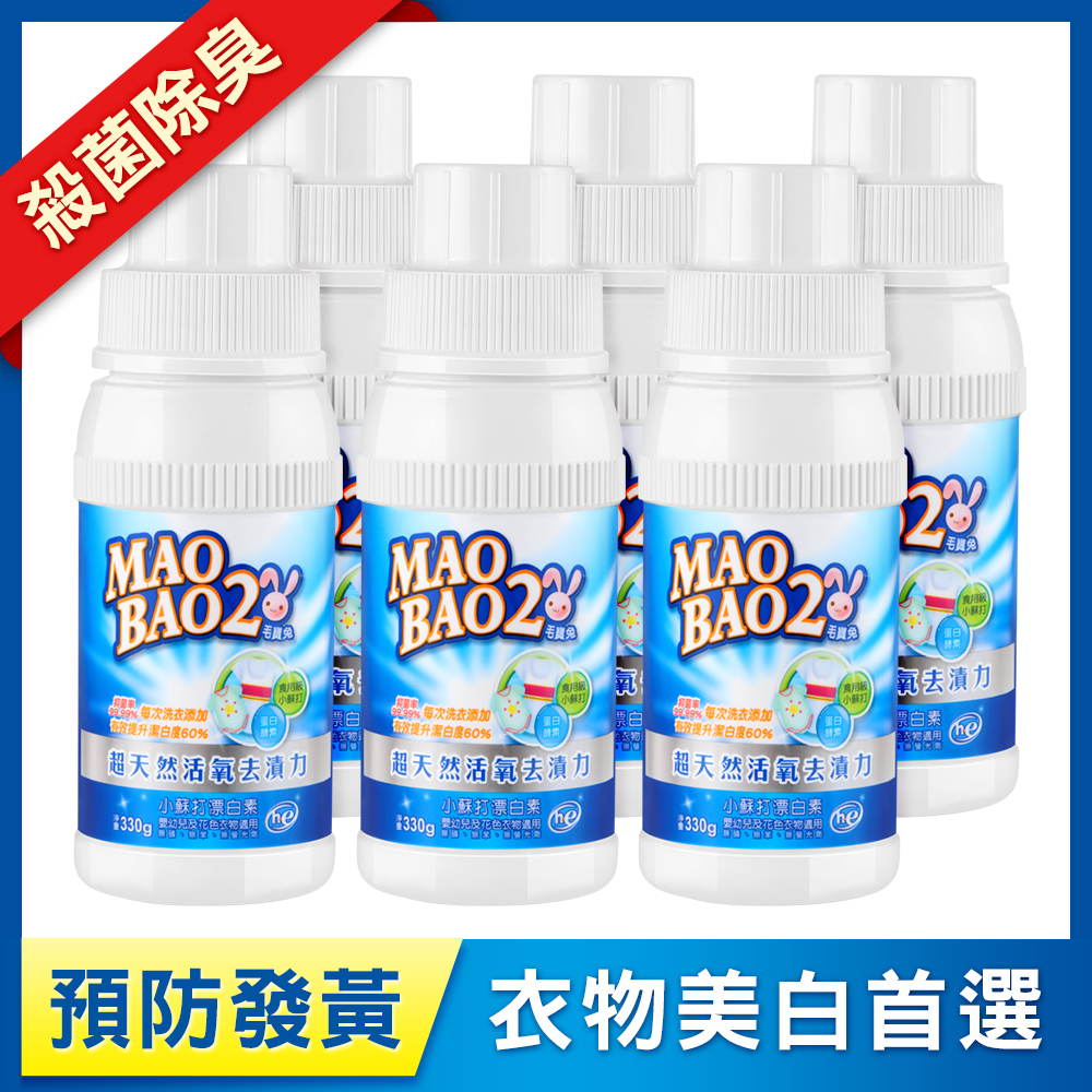 【毛寶兔】超天然小蘇打活氧殺菌漂白素330g x6