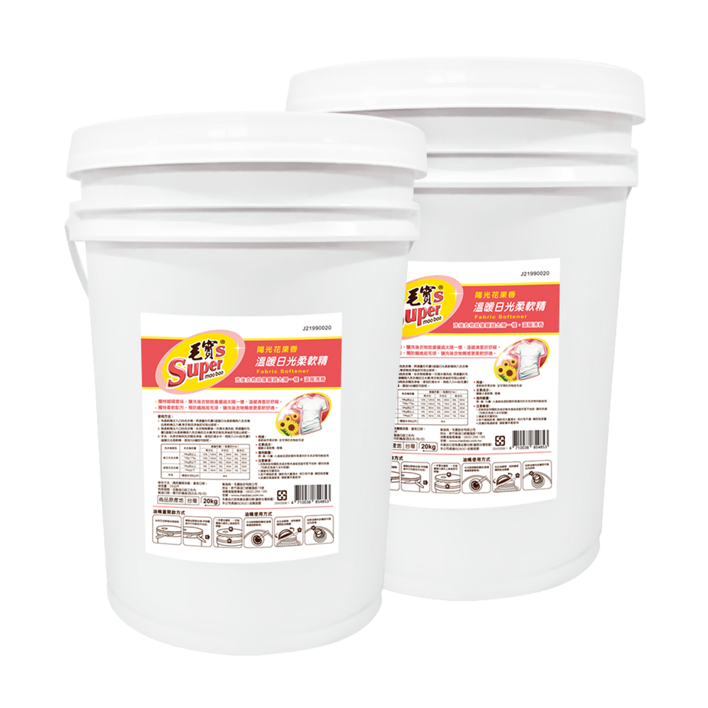 【毛寶S】溫暖日光柔軟精20kg x2