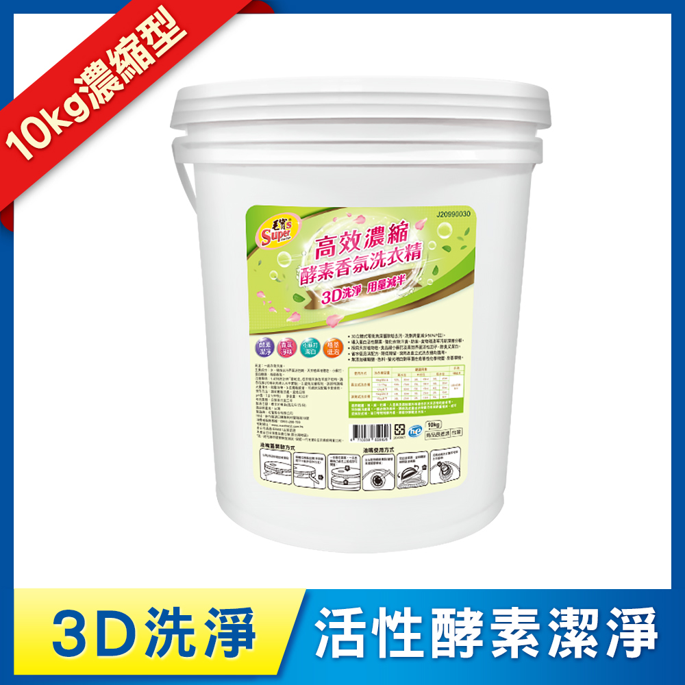 【毛寶S】高效濃縮酵素香氛洗衣精10kg