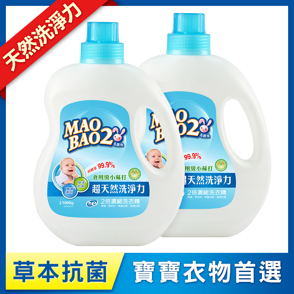 【毛寶兔】超天然小蘇打植物2倍濃縮洗衣精1000g x2
