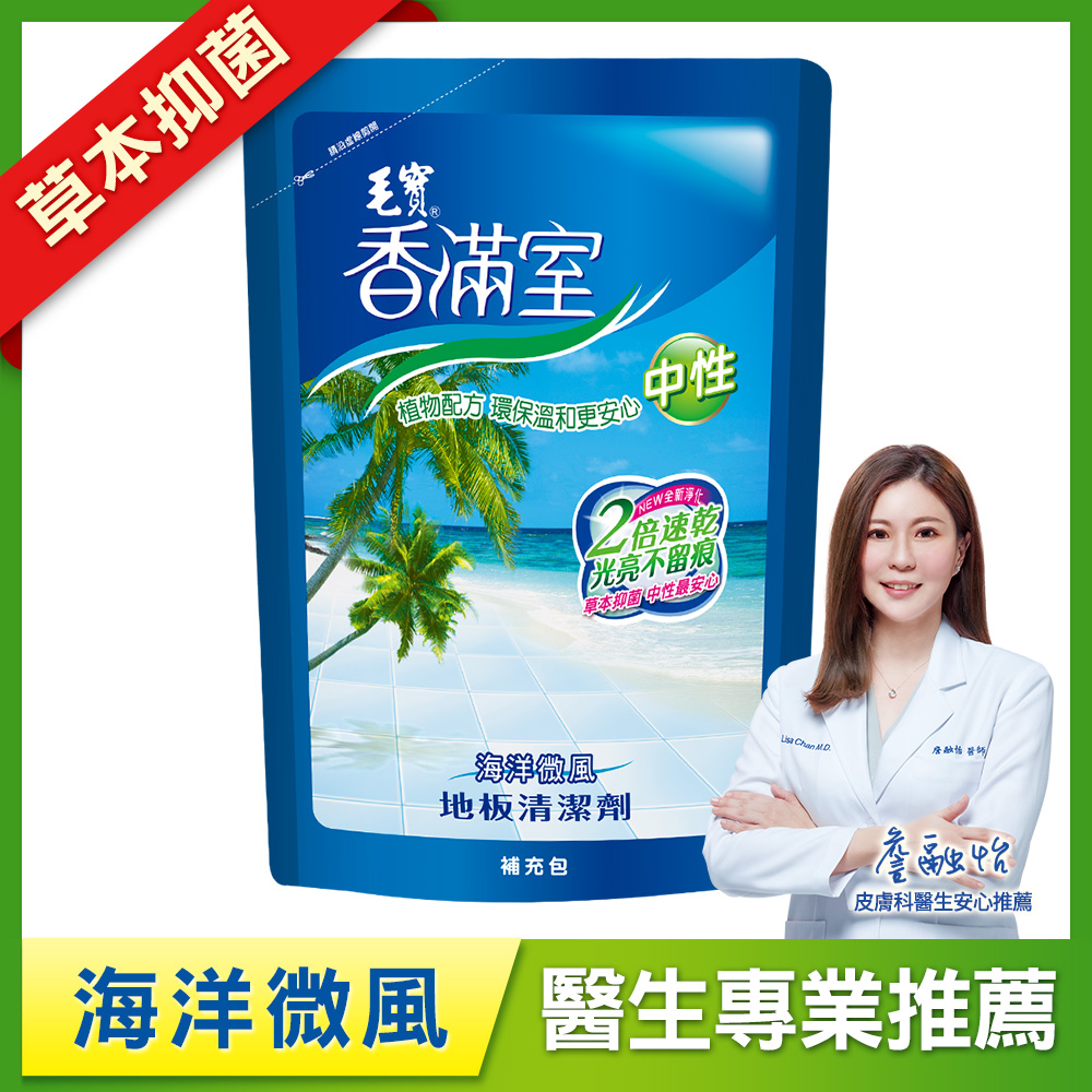 【香滿室】中性地板清潔劑補充包-海洋微風1800g