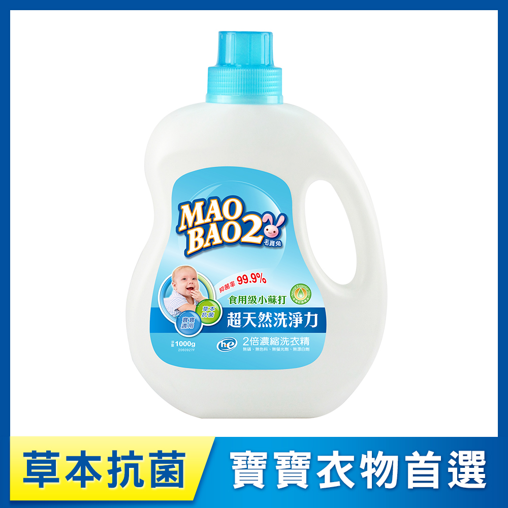 【毛寶兔】超天然小蘇打植物2倍濃縮洗衣精1000g