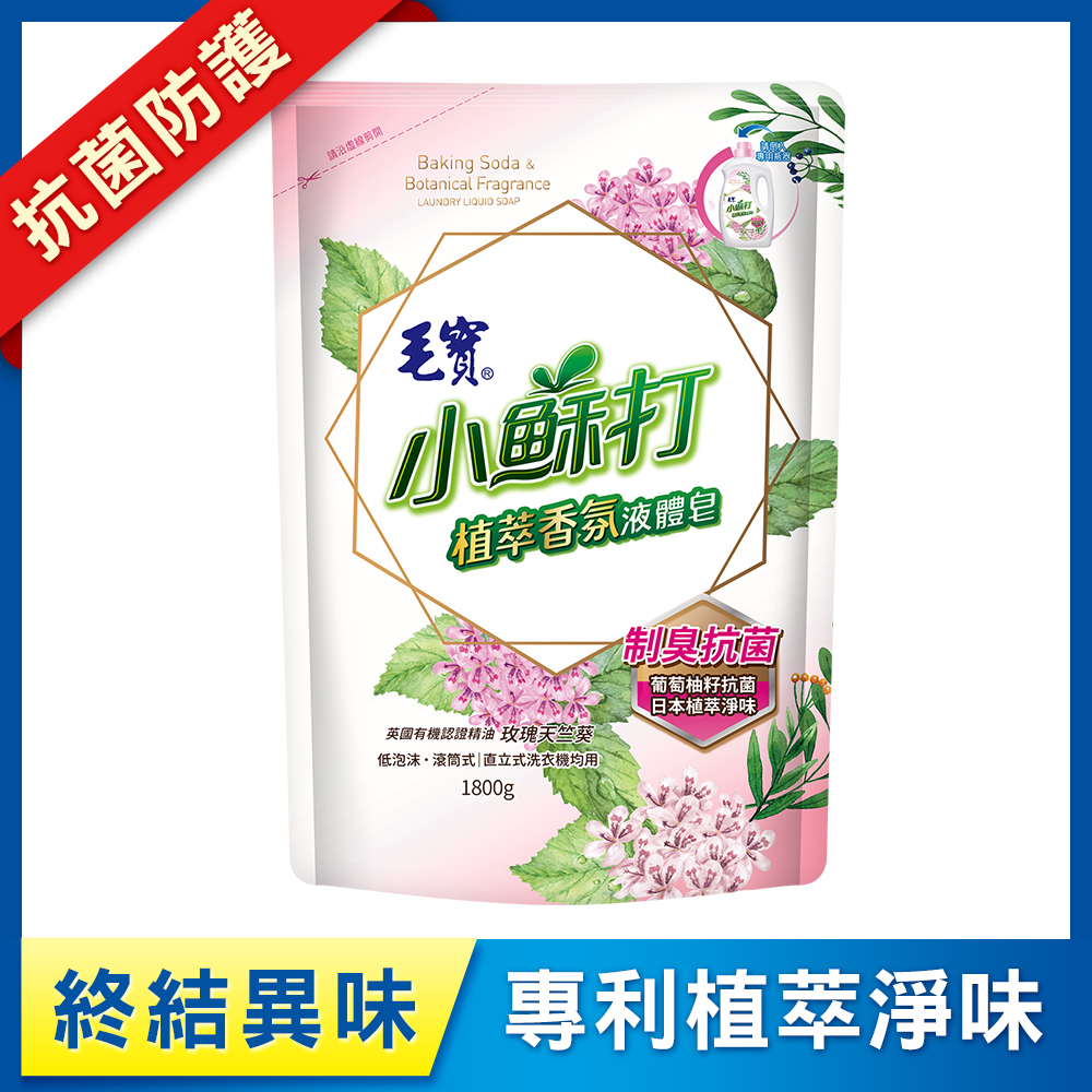 【毛寶】小蘇打植萃香氛液體皂補充包1800g-制臭抗菌