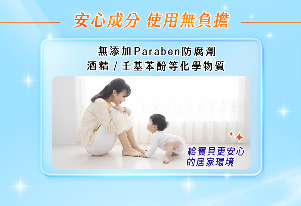 毛寶葳香地板清潔抗菌水