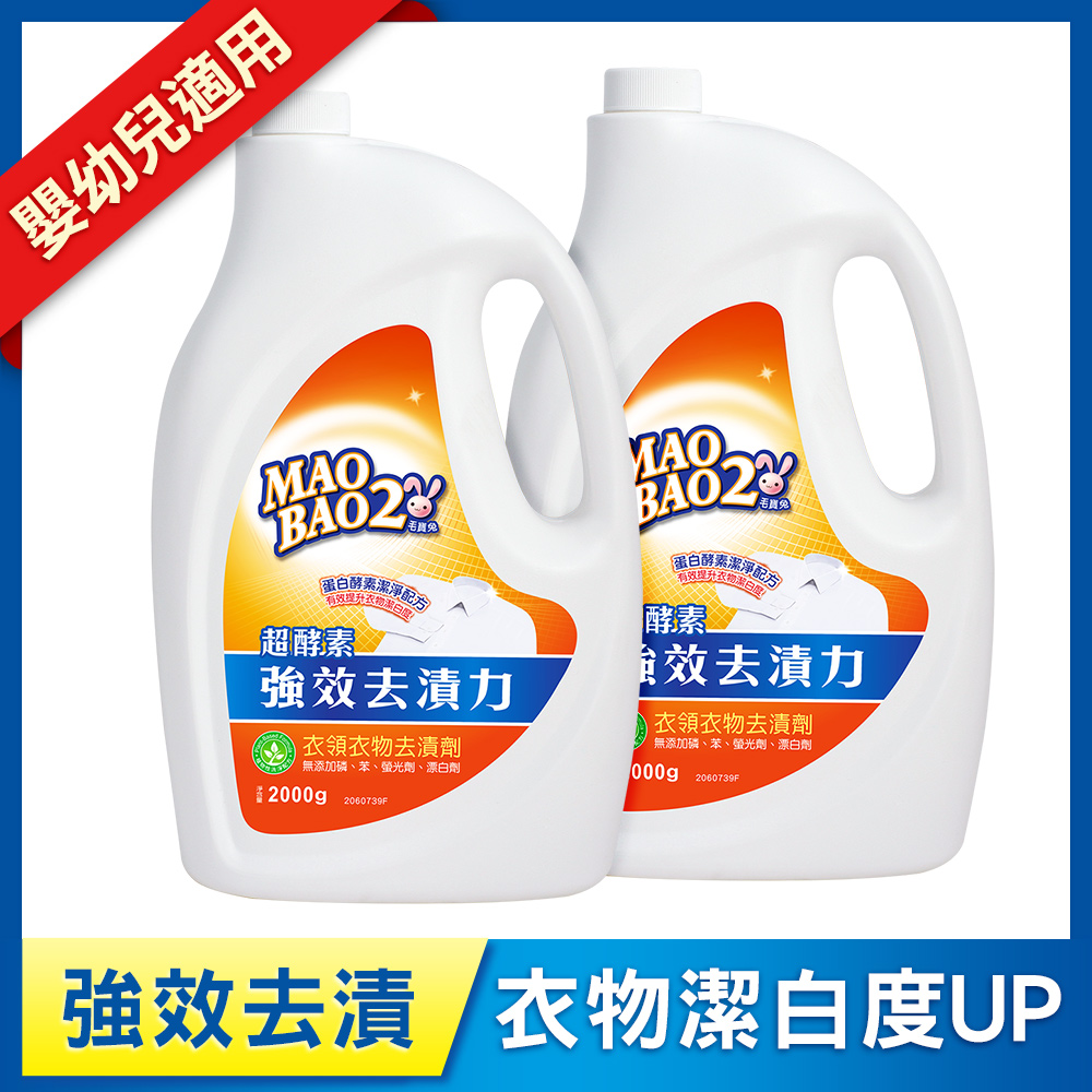 【毛寶兔】超酵素衣物去漬劑補充瓶2000g x2