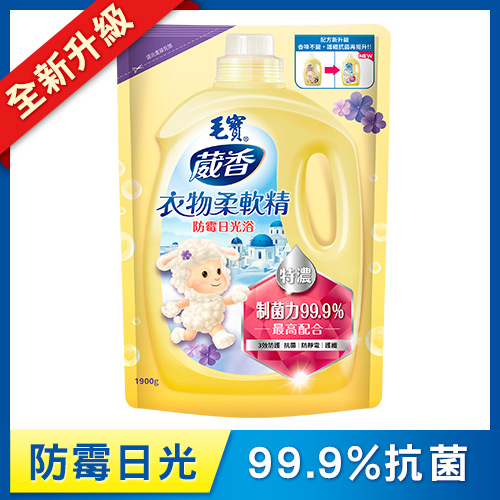 【毛寶】葳香衣物柔軟精補充包1900g-防霉日光浴