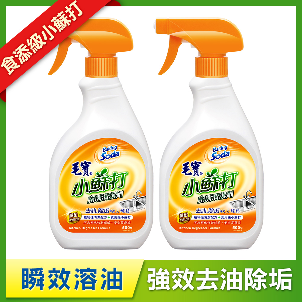 【毛寶】小蘇打廚房清潔劑500g x2