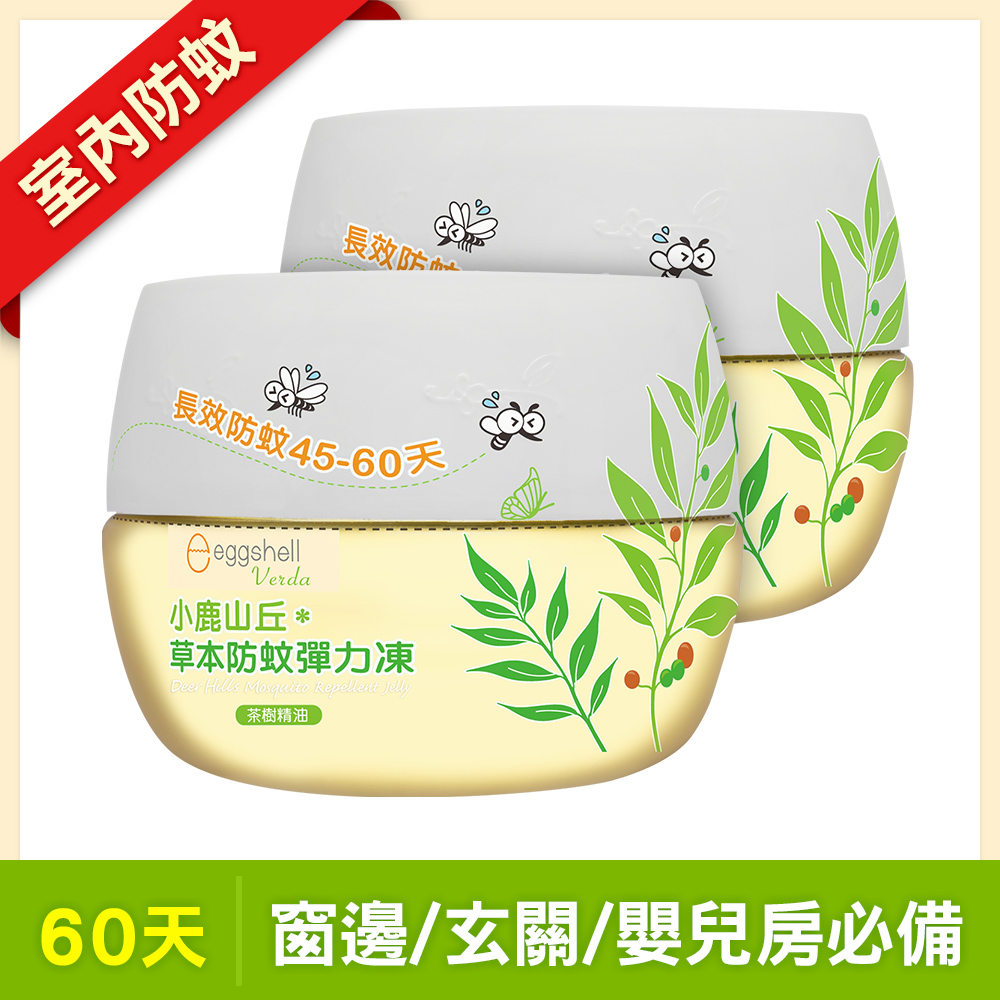 【小鹿山丘】草本防蚊彈力凍250g-茶樹精油 x2