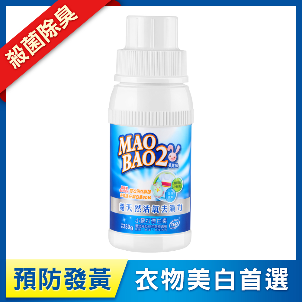 【毛寶兔】超天然小蘇打活氧殺菌漂白素330g