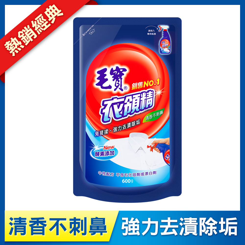 【毛寶】衣領精補充包600g