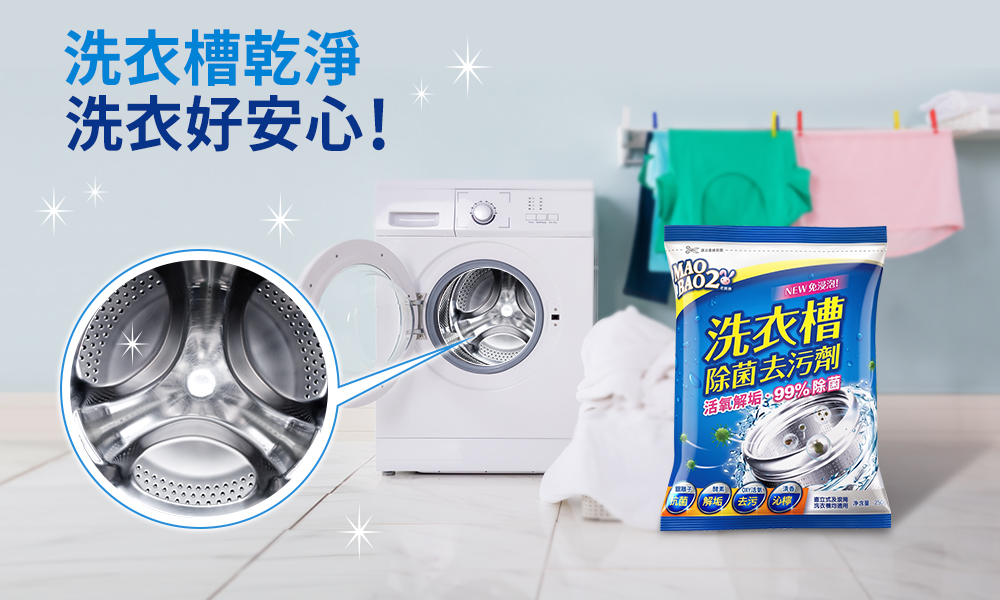 毛寶兔洗衣槽去污劑250g