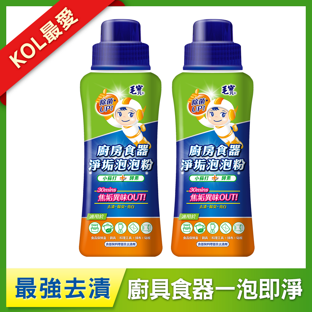 【毛寶】廚房食器淨垢泡泡粉500g x2