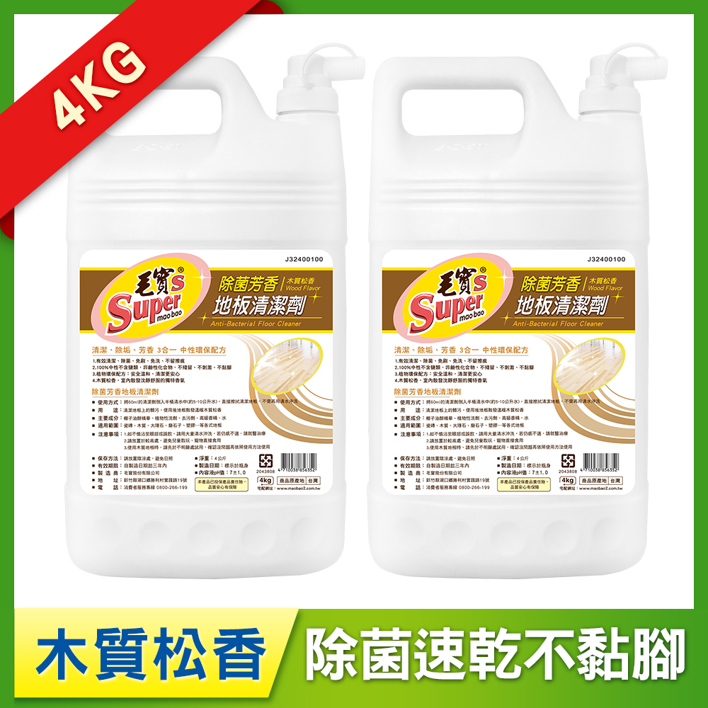 【毛寶S】除菌芳香地板清潔劑-木質松香4kg x2