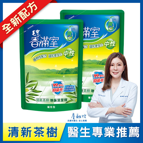 【香滿室】中性地板清潔劑-清新茶樹 補充包1800g x2