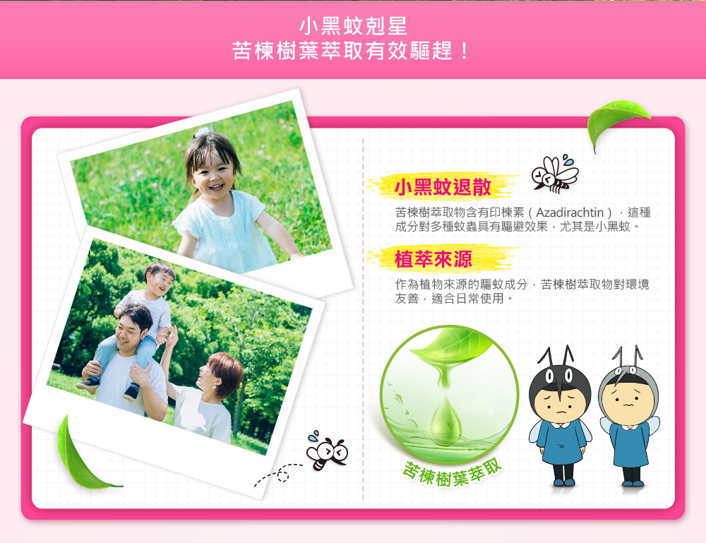 小鹿山丘有機棈油長效EX防蚊液-小黑蚊強化版