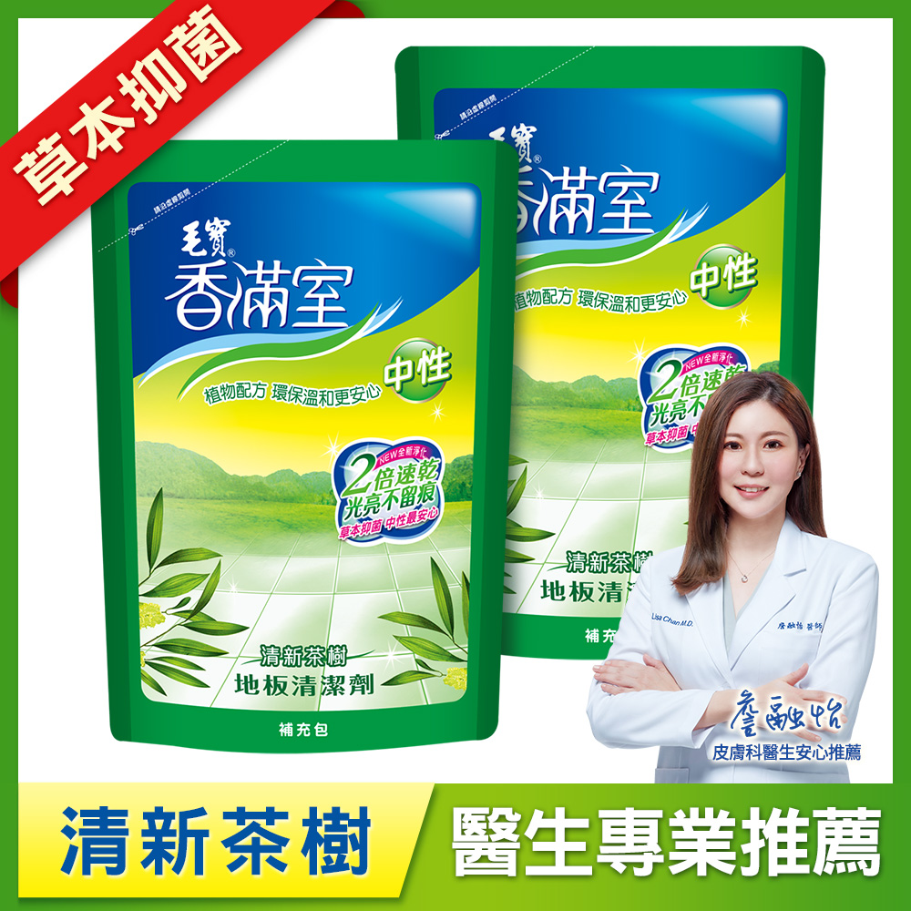 【香滿室】中性地板清潔劑-清新茶樹 補充包1800g x2