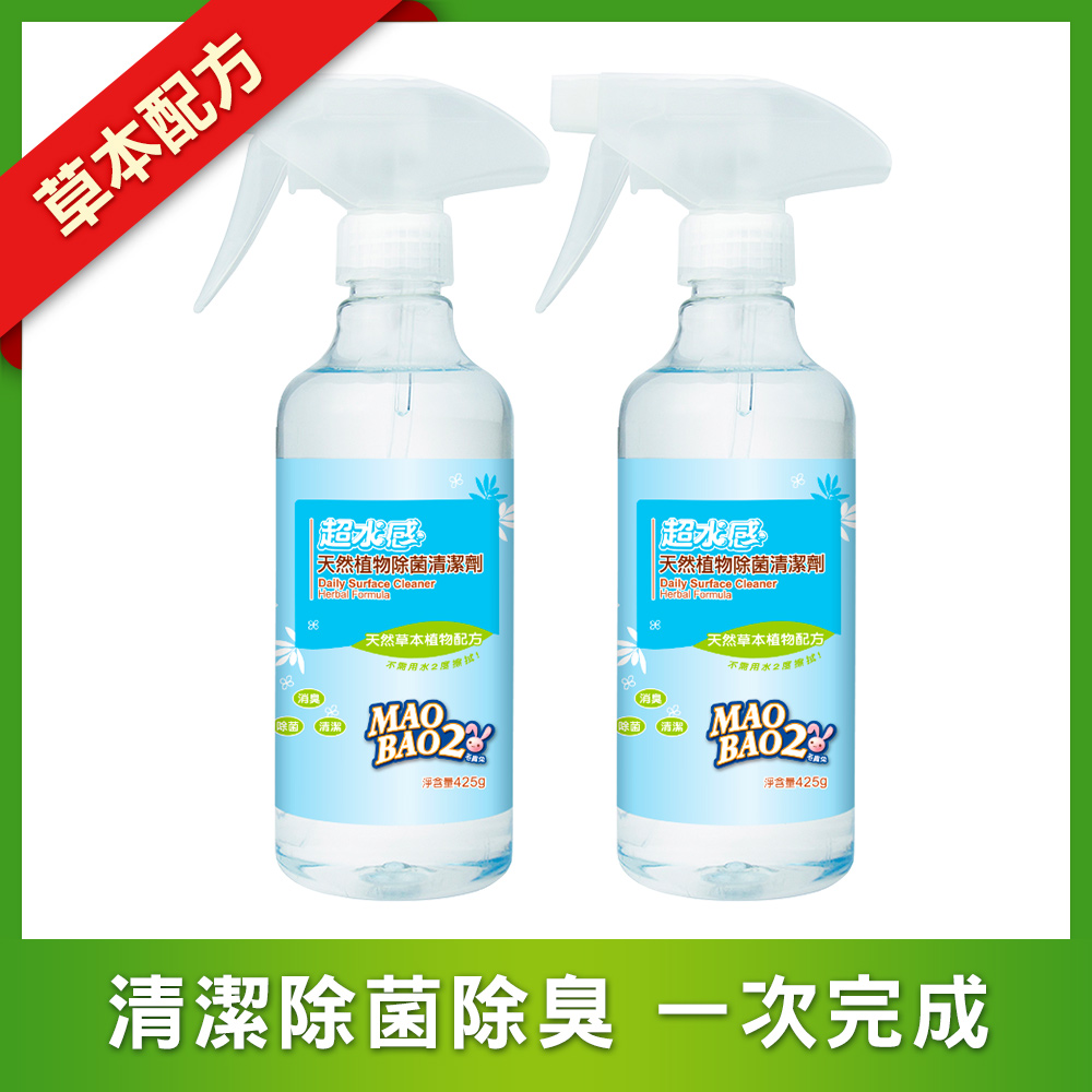 【毛寶兔】超水感天然植物除菌清潔劑425g x2