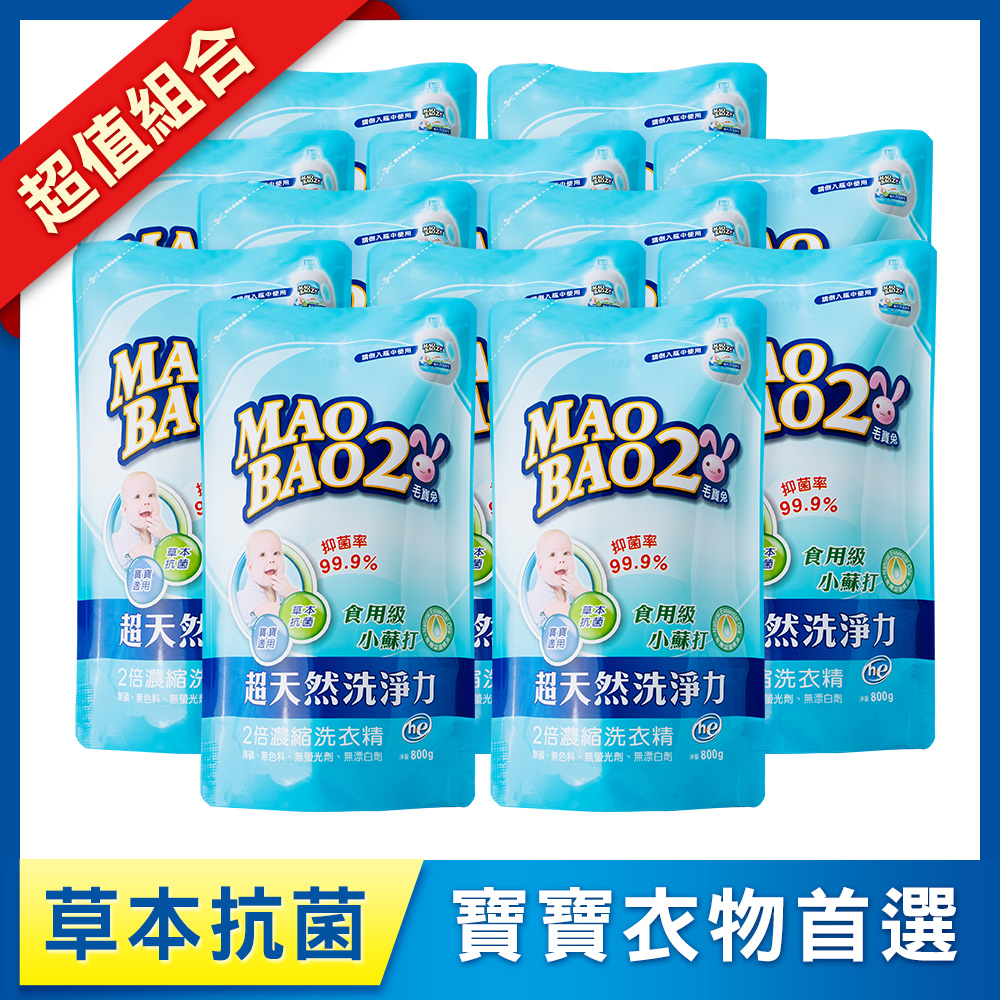 【毛寶兔】超天然小蘇打植物2倍濃縮洗衣精補充包800g x12