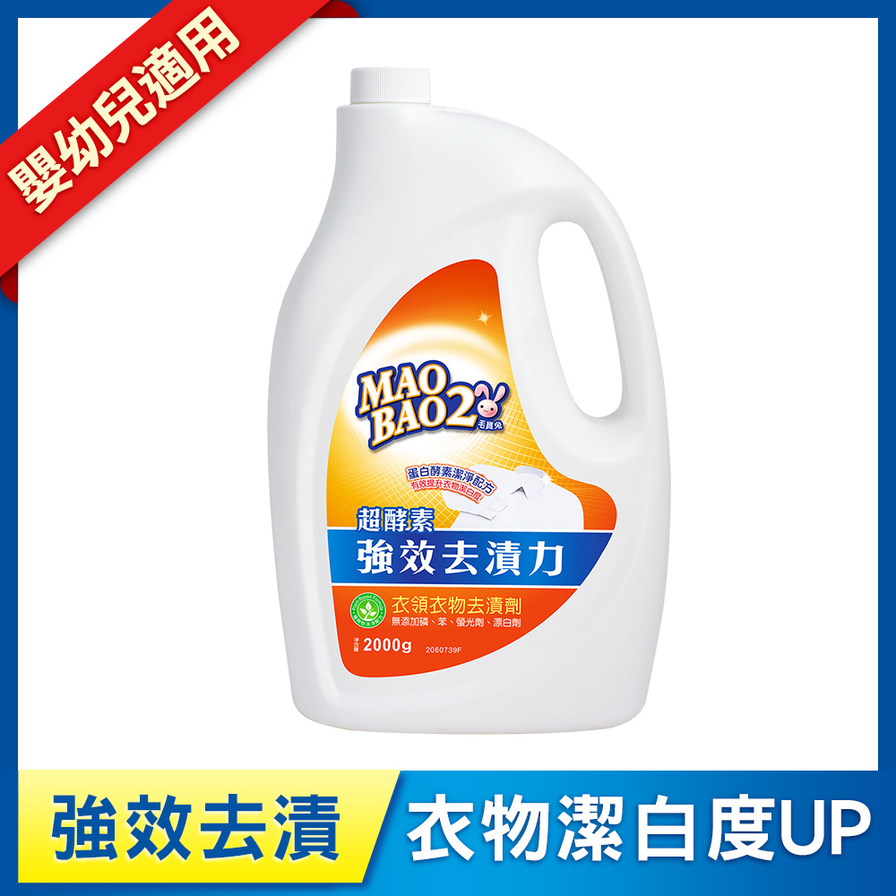 【毛寶兔】超酵素衣物去漬劑補充瓶2000g