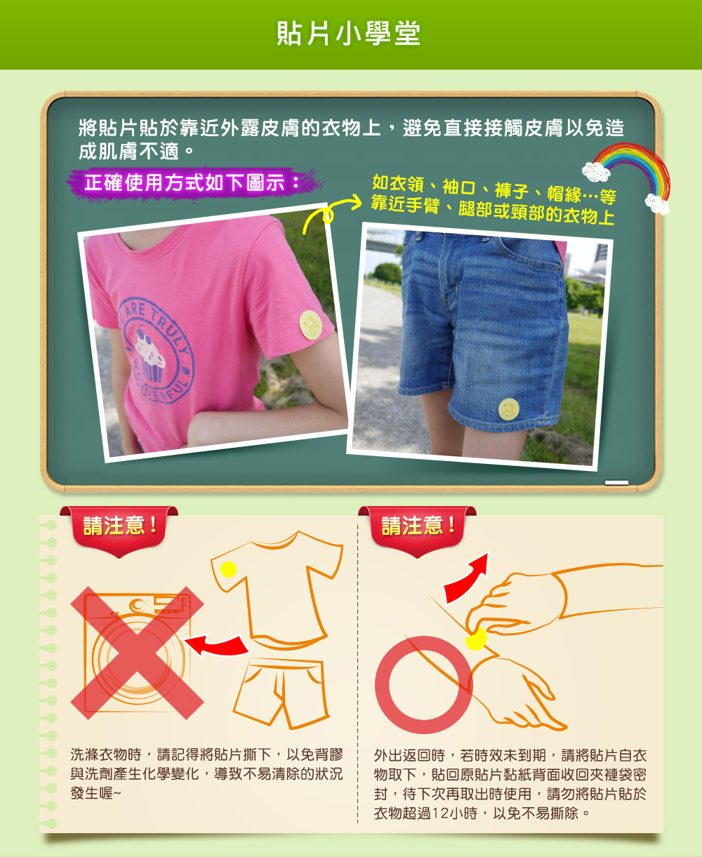 小鹿山丘有機精油雙效驅蚊貼片