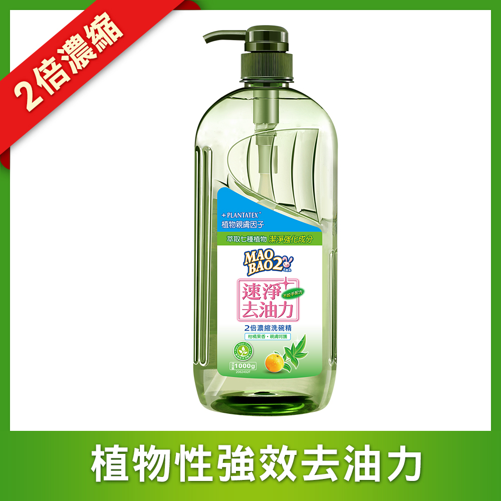 【毛寶兔】2倍濃縮速淨洗碗精1000g