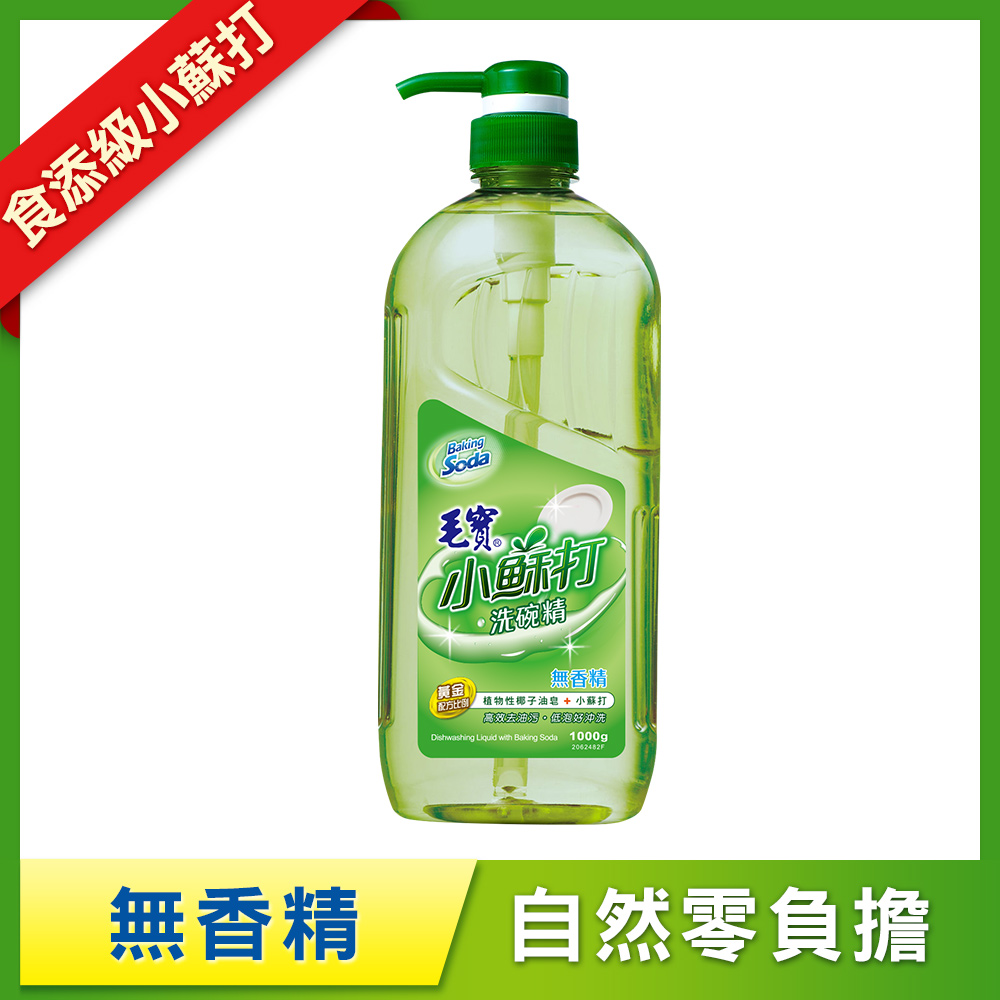 【毛寶】小蘇打洗碗精-無香精1000g