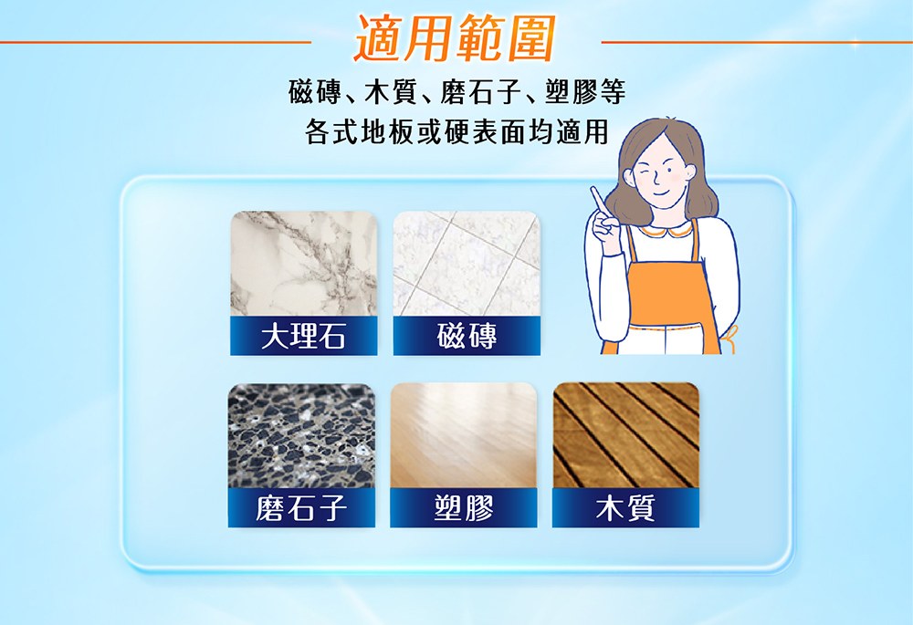 毛寶葳香地板清潔抗菌水