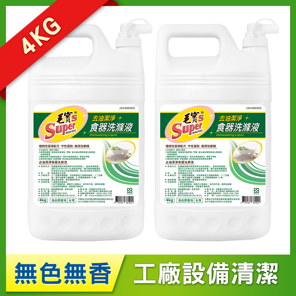 【毛寶S】植物性食器洗滌液4kg x2