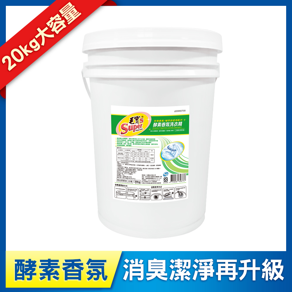 【毛寶S】酵素香氛洗衣精20kg
